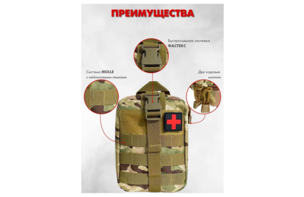 Аптечка тактическая укомплектованная 20 предметов мультикам